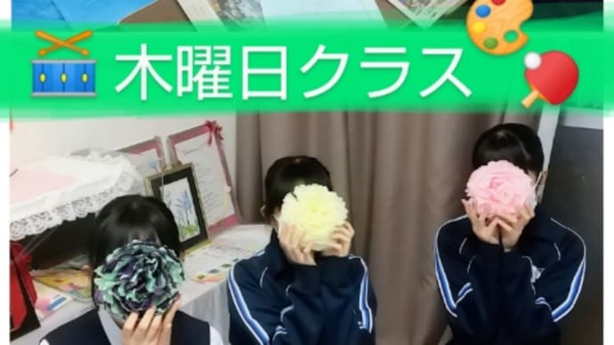 ヨイショッ! 木曜日クラス(2月のまとめ) だあ❗️