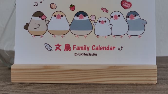 2023年 文鳥Family 卓上カレンダー完成☆