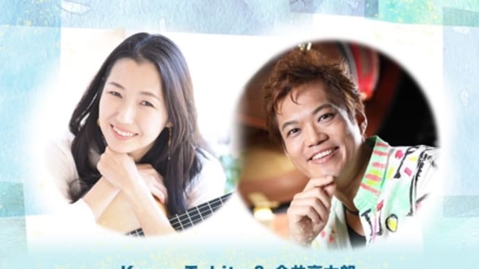 Karen Tokita & 今井亮太郎『100万回の月』配信シングル2/23(水)リリース!2/25(金)リリース記念LIVE@JZ Brat Sound of Tokyo