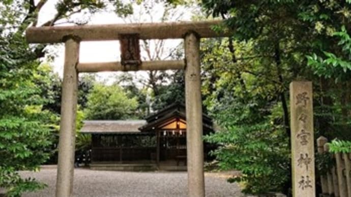 西院野々宮神社