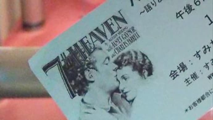 映画「7th Heaven」サイレントライブ