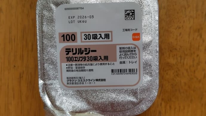 呼吸器科へ行って来ました