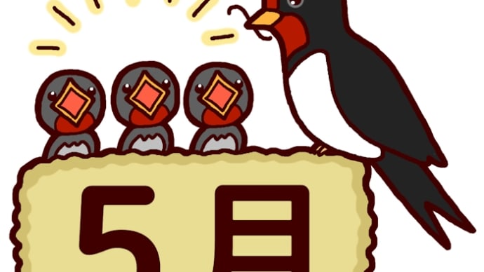 22年05月04日(みどりの日 どっち派?)