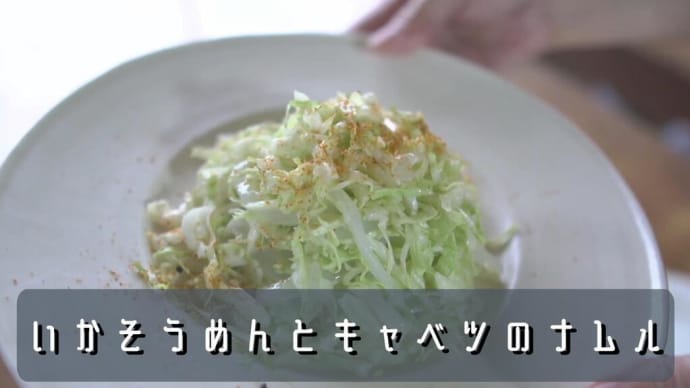 組み合わせの妙! 材料があればホントに秒で完成する簡単おつまみ。日本酒にピッタリ。
