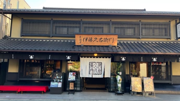 京都、少しだけ満喫してみる