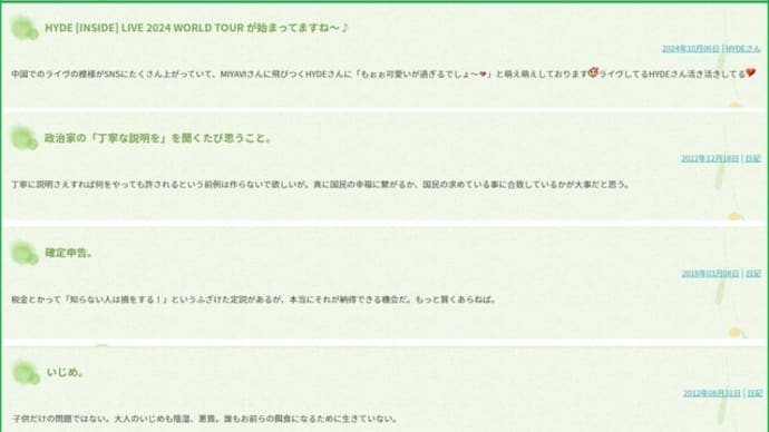 まぁ「一行日記」ゆぅて長い間やらしてもろてますけど・・・