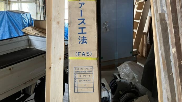 ファース工法専用部材とは…北斗市・本社