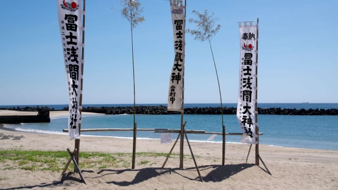 志島の浅間祭