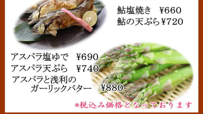 6月はホタテ祭りだよ!