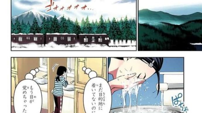 食戟のソーマ、行方不明の葉山が久々に登場