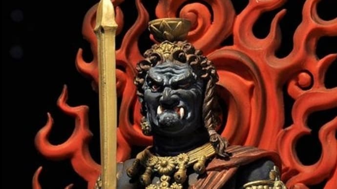 私の好きな仏像(不動明王)