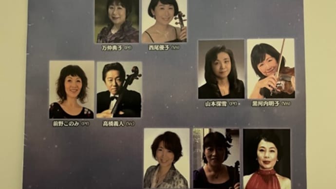 9月の5つの音楽会〜その3〜室内楽コンサート♪