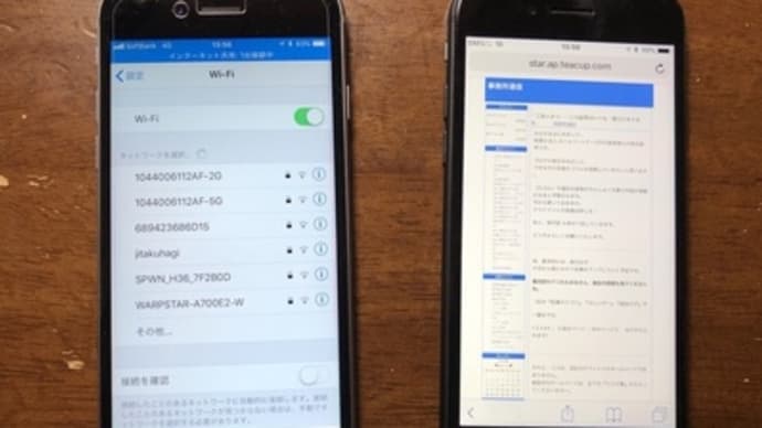 iPhone6s と iPhone8