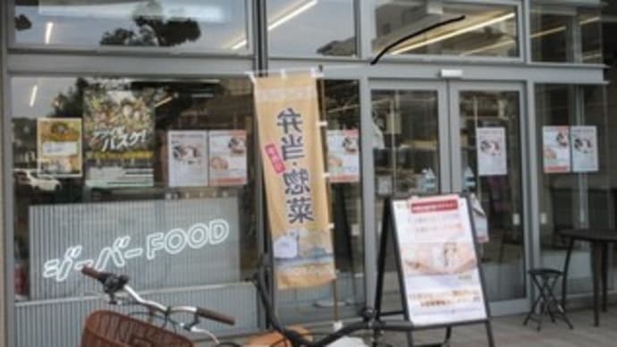 「ジーバーFOOD仙台本店」、朝7時半から営業。ジ―ちゃんバーちゃんがにぎるおむすびのお店