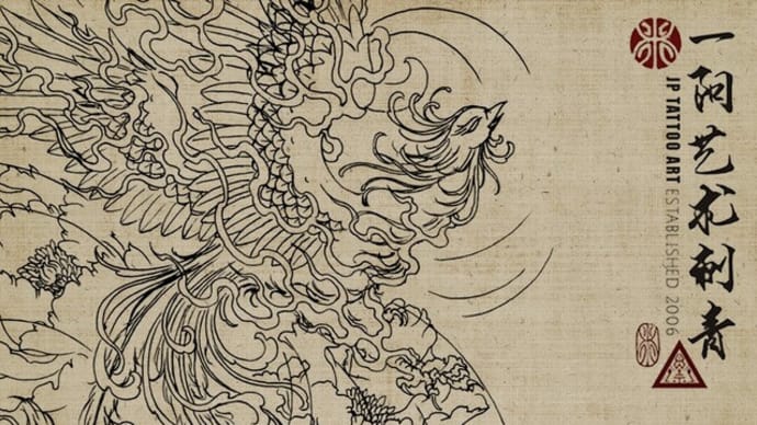 Phoenix and Flowers - Chinese Painting Tattoo Draft