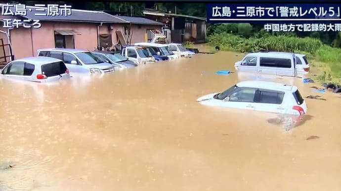 豪雨再び広島を襲う…三原・広島水浸し