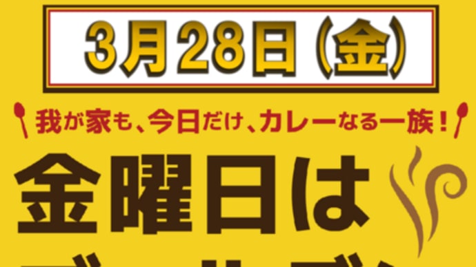 ゴールデンカレー&ジャグラー甘栗