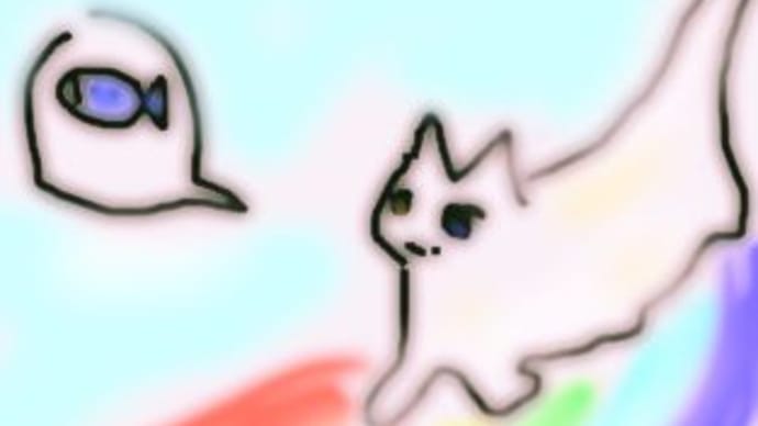 天使と悪魔と普通のにゃんこ