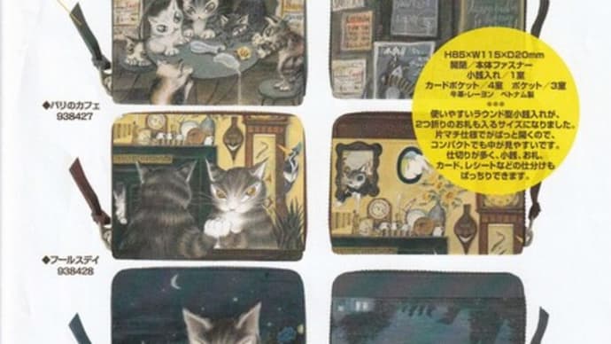 選べるラウンドパースのご案内