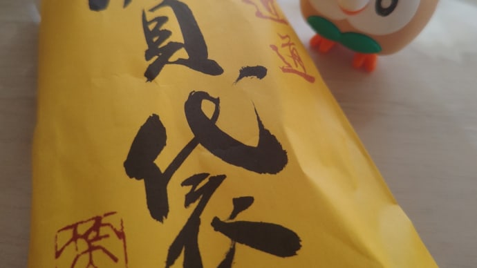 サマージャンボの確認へ