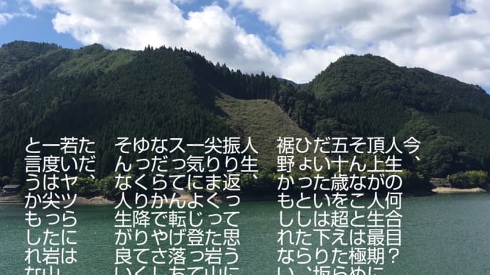 何合目? / ラグの写真詩