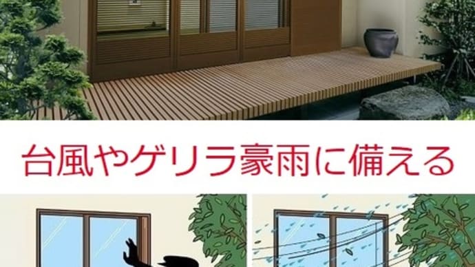 激安!窓リフォーム(雨戸)富山県高岡市~雨戸修理、雨戸設置~