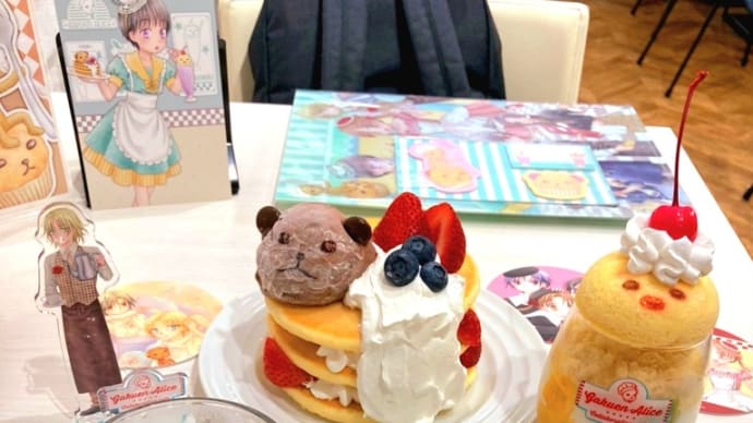 本日「学園アリスカフェ」オープン初日です☆