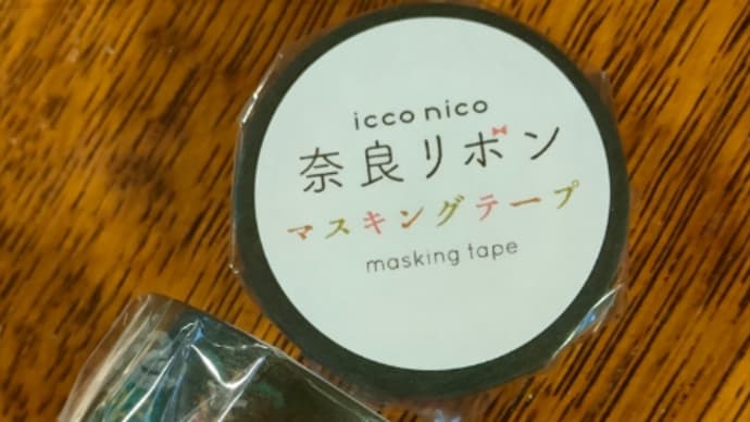 一目惚れした四神マスキングテープ