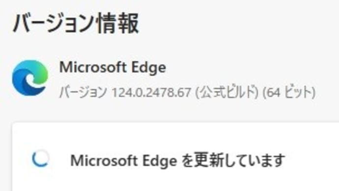 Microsoft Edge Stable チャンネルに バージョン 124.0.2478.80 が降りてきました。