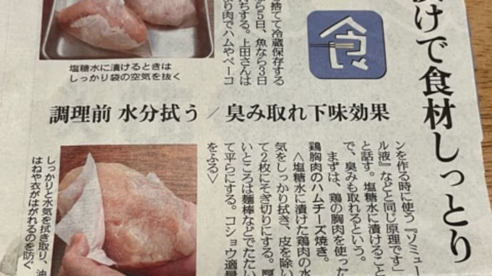 鶏むね肉もしっとり