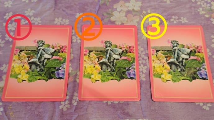 ☆9月9日~9月15日までをリーディング☆