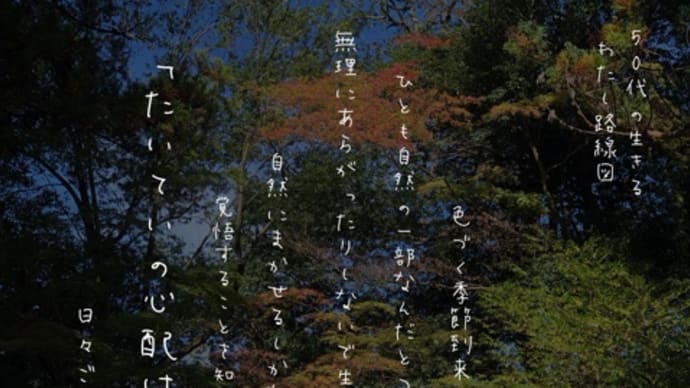 今日いち　笑むさん暮らしの日記帳
