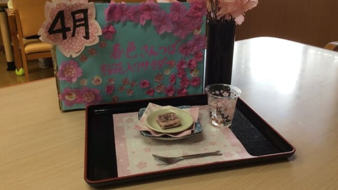 桜おやつ🌸