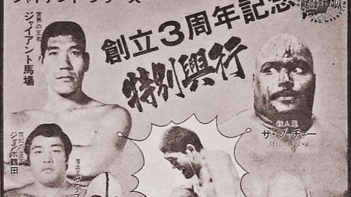 第1戦~第5戦('75ジャイアントS)
