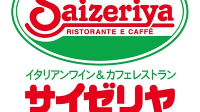 7月6日 サイゼリヤ飲酒+オマケのにずぃかい。※追記アリ※