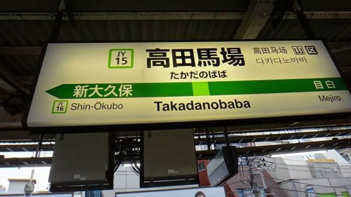 休日おでかけパスで押す「キン肉マンスタンプラリー」めざせ全駅制覇編_33