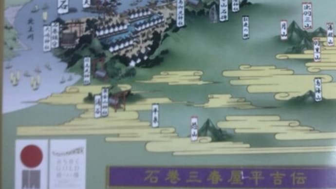 「金華山弁天餅」 新発売
