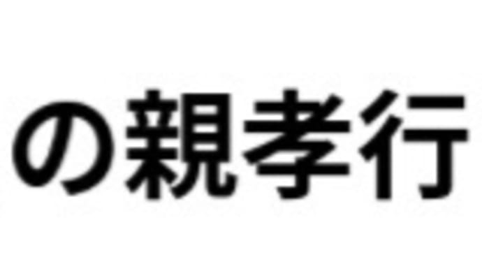 ふってわいた？