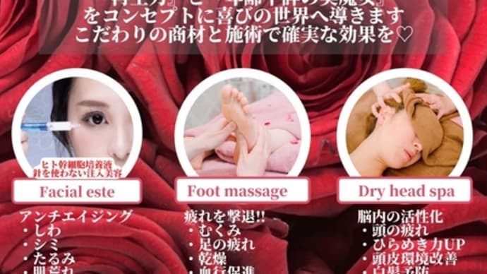 4月15日福岡市西区姪浜にエステサロン k’s collection オープン