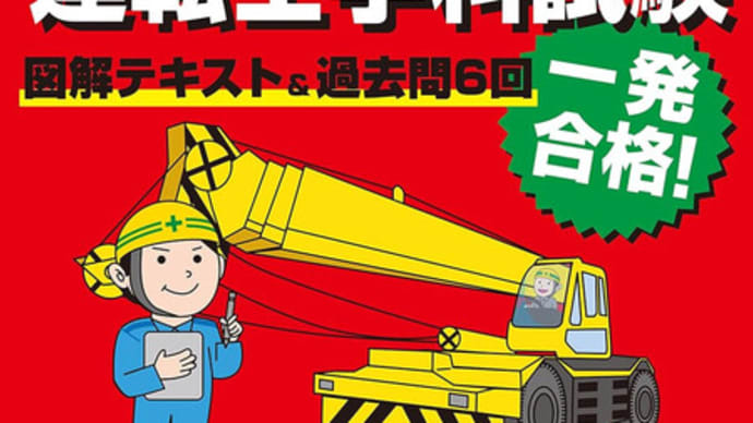 資格な日 vol.61
