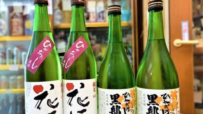 2022年ひやおろし