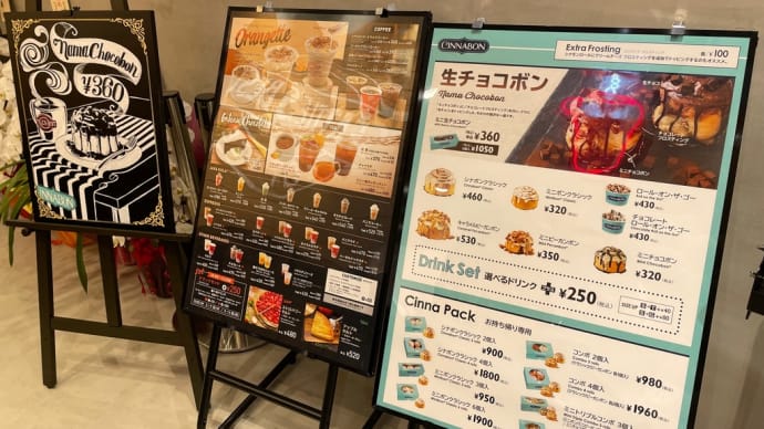 シナボン&シアトルズベストコーヒー♪