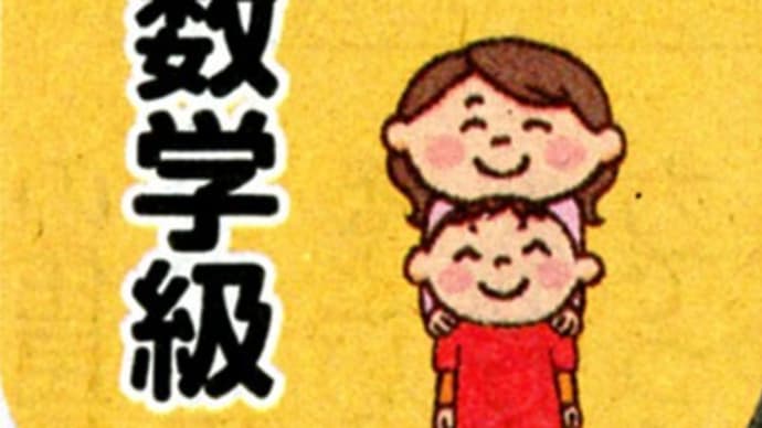 大阪市の学校“3密”(下) 安倍政権の方針先取り