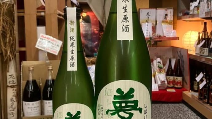 今年最後のしぼりたて入荷しました!