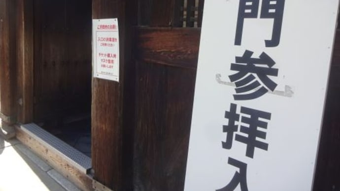 【南禅寺の三門に上がる】娘と２人京都旅⑦2022/9/26
