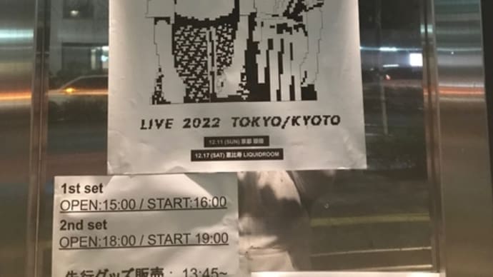 OGRE YOU ASSHOLE「LIVE2022 TOKYO」＠恵比寿LIQUIDROOM 22.12.17