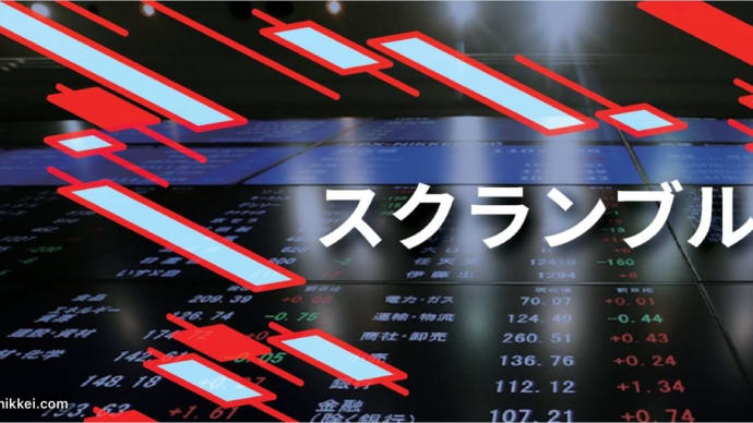 #日本株、#売り手不在で独歩高　「#逆張り個人が買い転換 - #日本経済新聞 #あべ力也　#世田谷区　#国民民主党