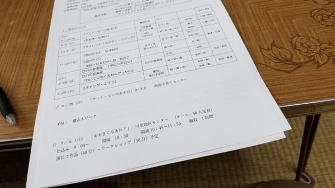 7月の運営委員会