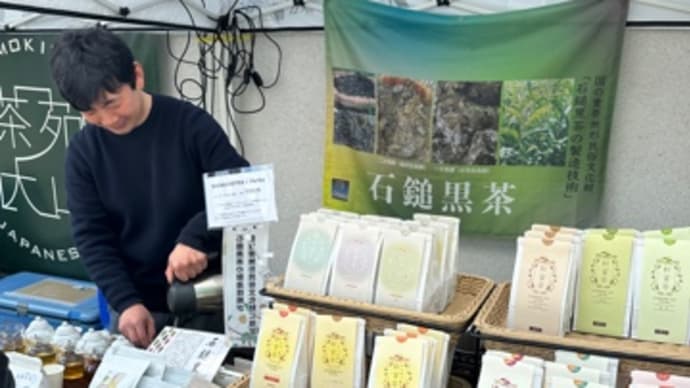 下北沢で脇製茶場さんが出店していました!