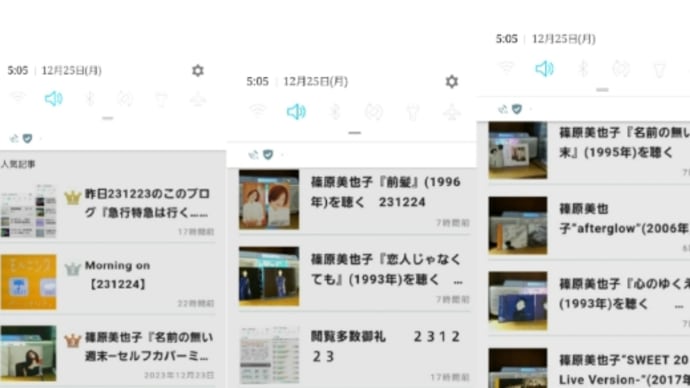 昨日231224のこのブログ『急行特急は行く…』の人気記事ランキング
